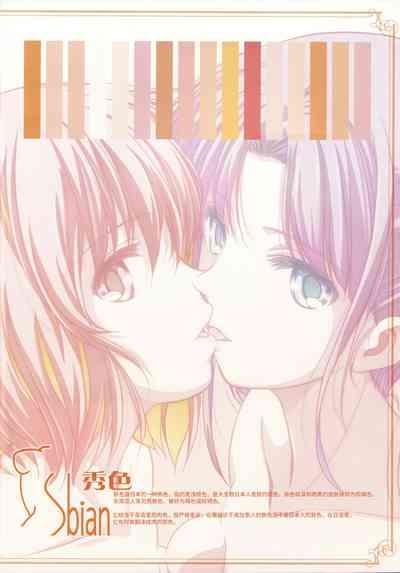 秀色蕾丝2【透明声彩汉化组】 2