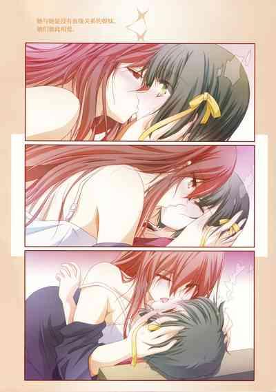 秀色蕾丝2【透明声彩汉化组】 4