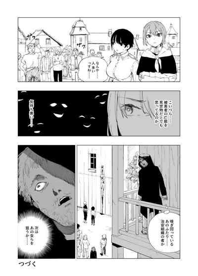 保安官リンドウと殺人鬼 9