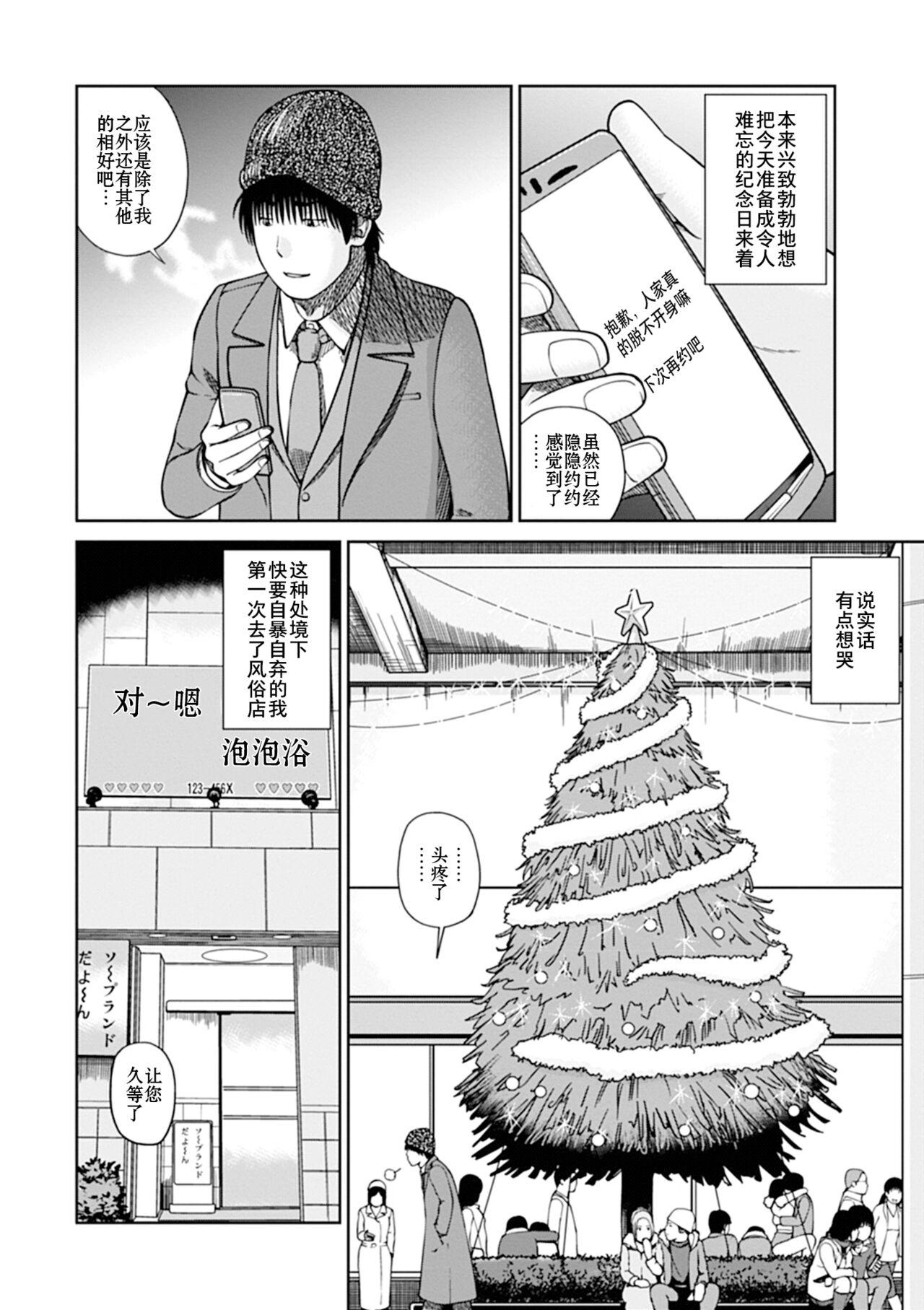 Christmas Romance 1