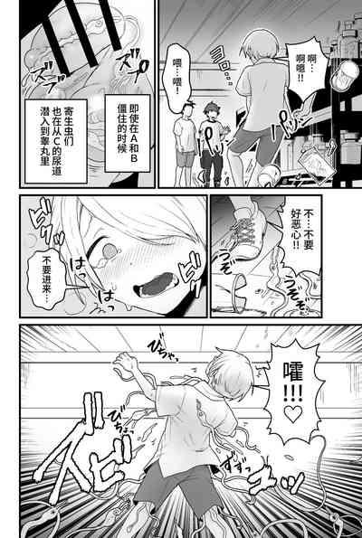 kisei hosiimama musi 5