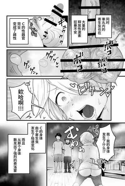 kisei hosiimama musi 9