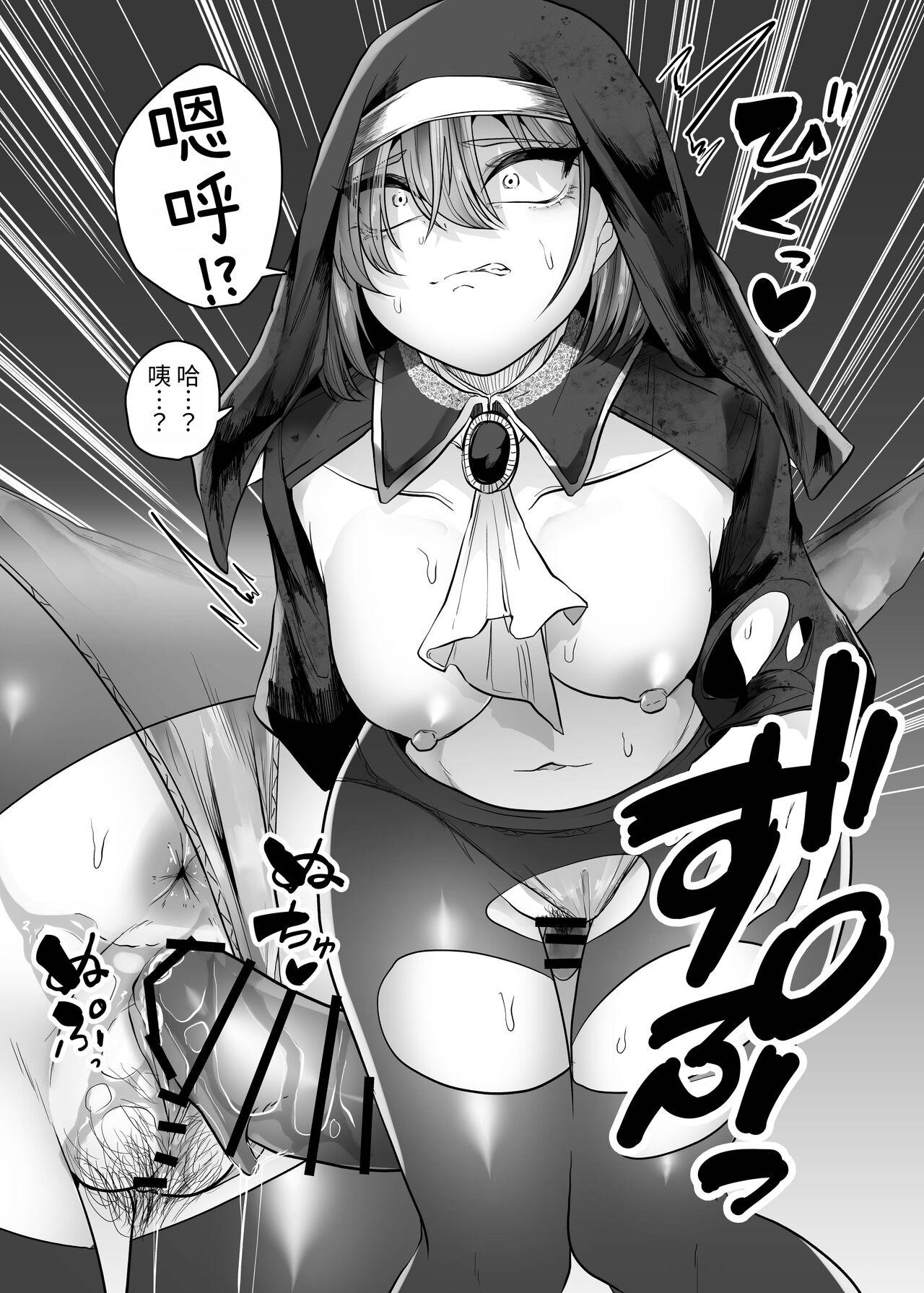 Haiboku Sister Mushi no Naedoko Ochi 13