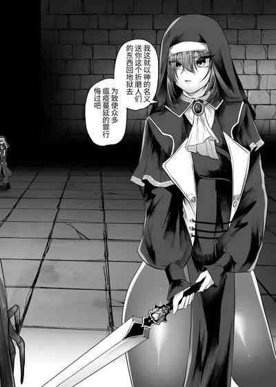 Haiboku Sister Mushi no Naedoko Ochi 3