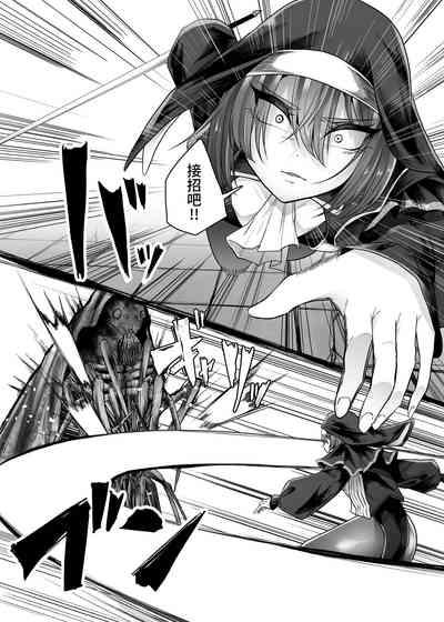 Haiboku Sister Mushi no Naedoko Ochi 5