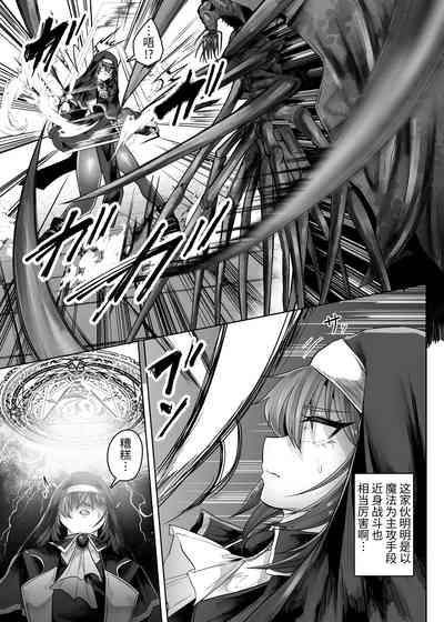 Haiboku Sister Mushi no Naedoko Ochi 6