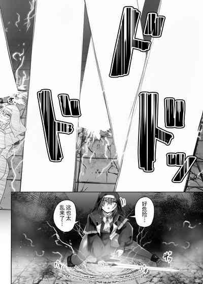 Haiboku Sister Mushi no Naedoko Ochi 7
