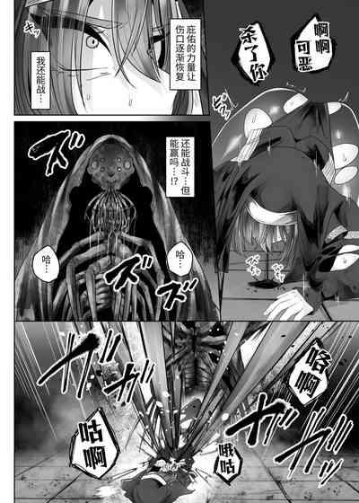 Haiboku Sister Mushi no Naedoko Ochi 9