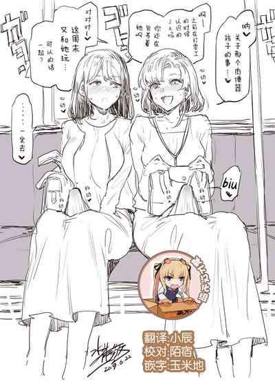 Futanari Shufu no Tsudoi 1