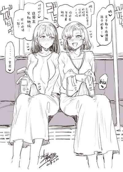 Futanari Shufu no Tsudoi 2