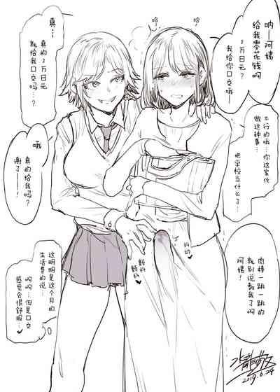 Futanari Shufu no Tsudoi 5