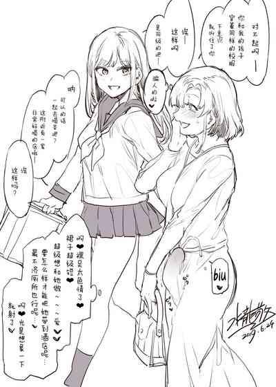 Futanari Shufu no Tsudoi 7