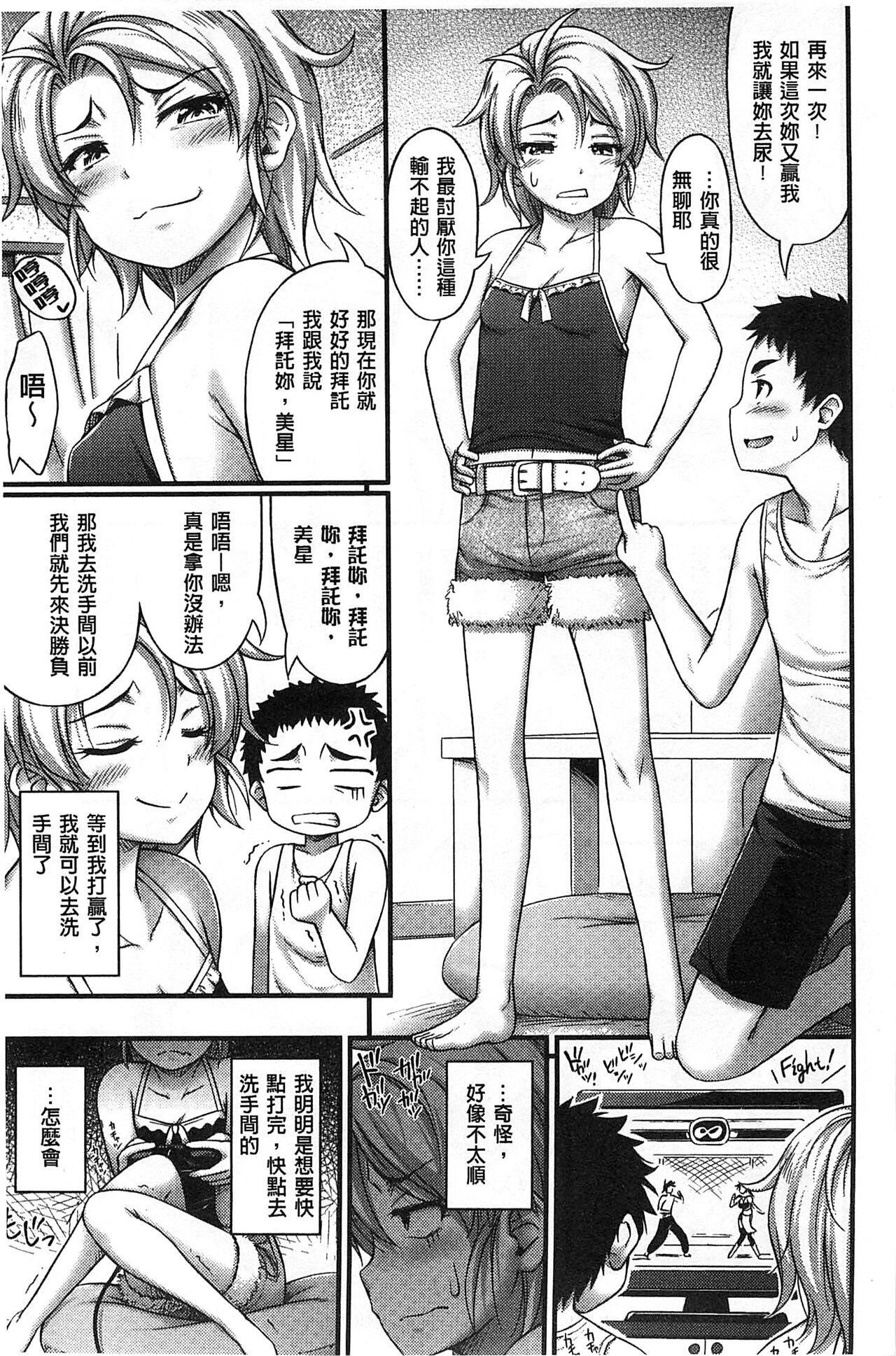 Short Pants no Onnanoko no Hatsuiku ga Yosugiru Ken ni Tsuite 115