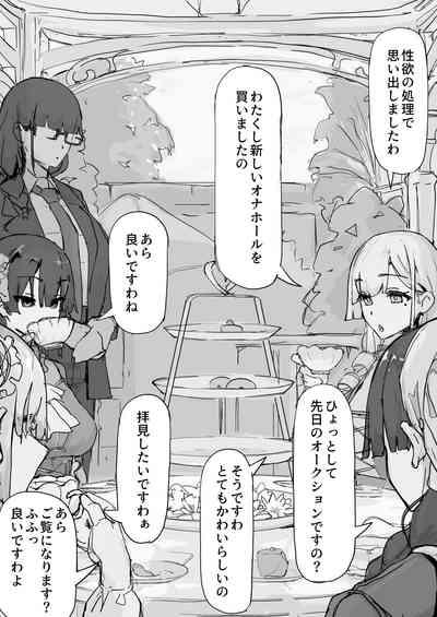 If - Yoma Barai Kanata⑤ 10
