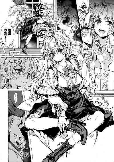 The Virgin Knights secrets at Night | 夜晚的少女骑士宿舍 10