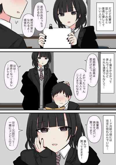 Kowasou na Senpai | Scary Looking Senpai 3