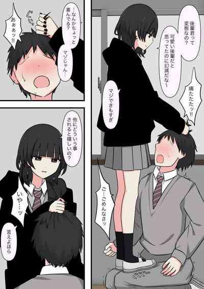 Kowasou na Senpai | Scary Looking Senpai 6