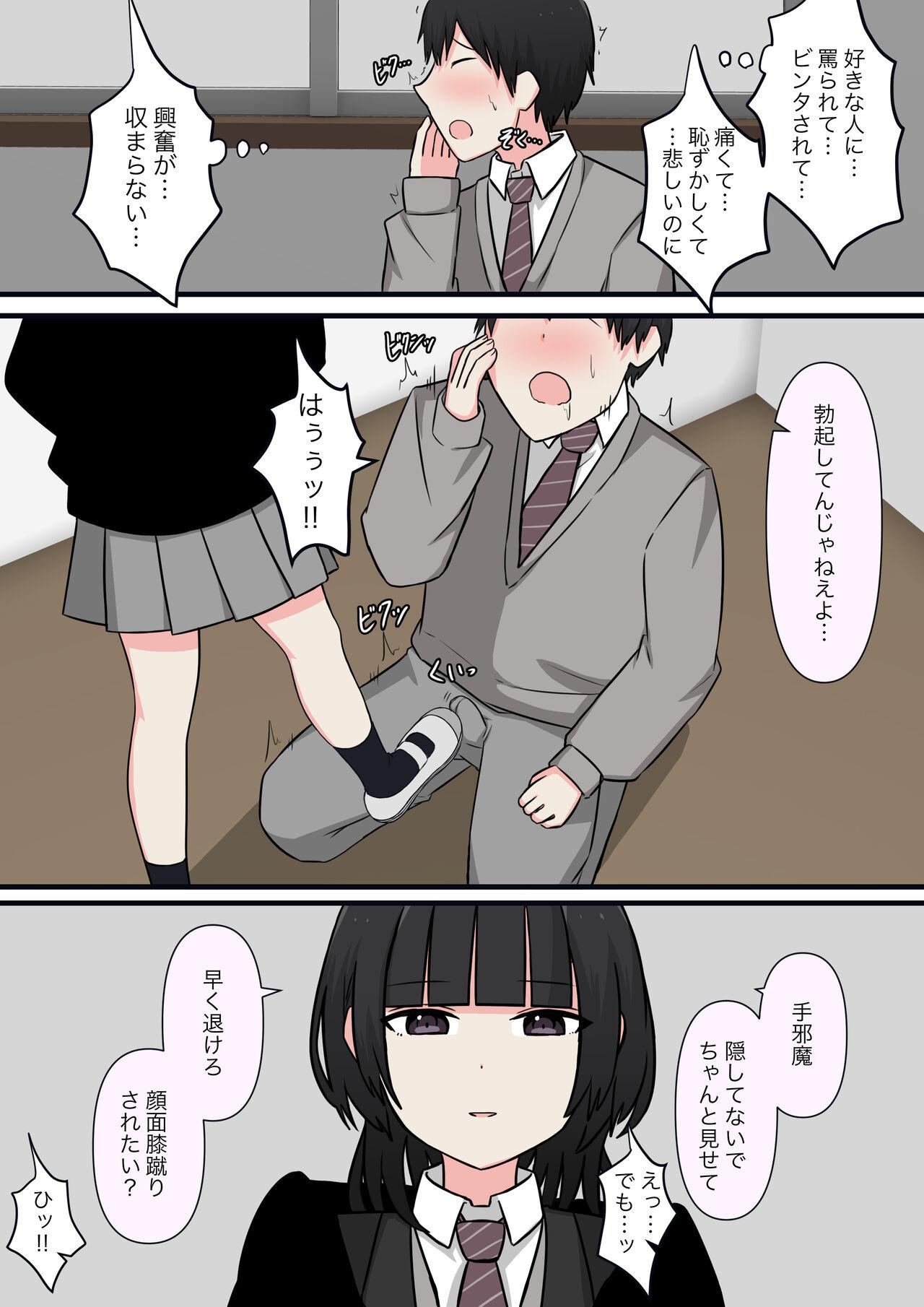 Kowasou na Senpai | Scary Looking Senpai 9