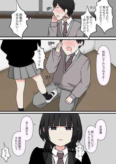 Kowasou na Senpai | Scary Looking Senpai 9
