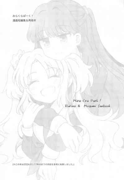 Kimi no Tonari de )o 3