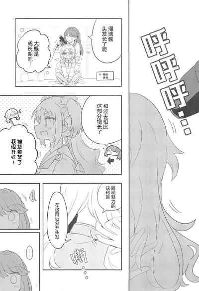 Kimi no Tonari de )o 5