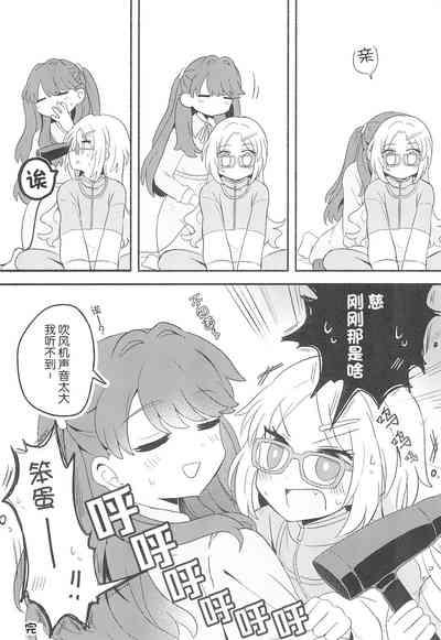 Kimi no Tonari de )o 6