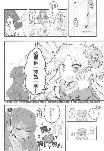 Kimi no Tonari de )o 8