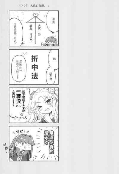 Kimi no Tonari de )o 9