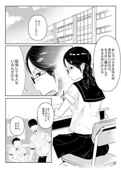 Megane no Iinchou ga Igai to Majime na Wakede mo Nakatta Hanashi 3