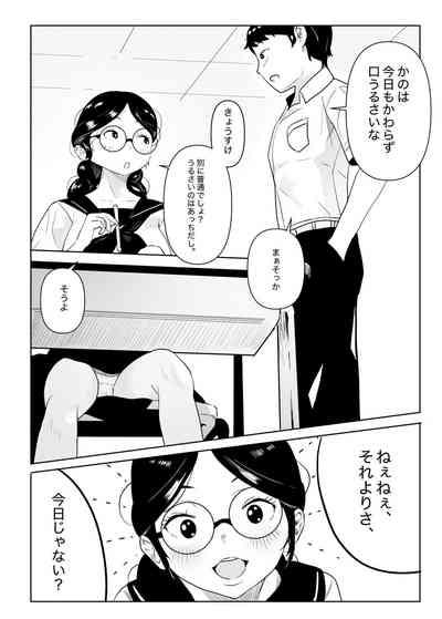 Megane no Iinchou ga Igai to Majime na Wakede mo Nakatta Hanashi 4