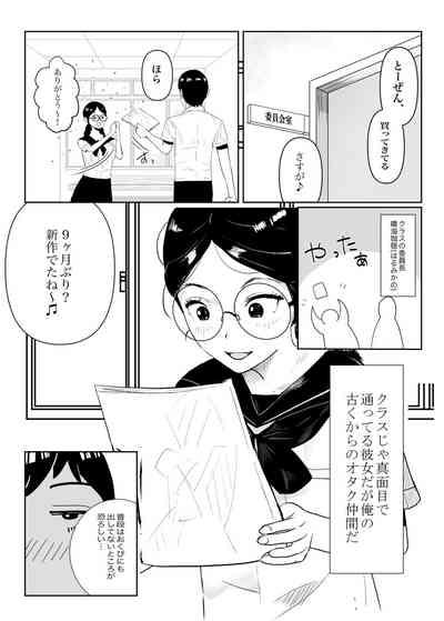 Megane no Iinchou ga Igai to Majime na Wakede mo Nakatta Hanashi 5