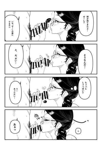 Megane no Iinchou ga Igai to Majime na Wakede mo Nakatta Hanashi 9
