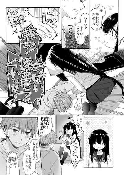 地味爆乳幼なじみのおっぱいを3時間揉み続けたら大変なことになった 10