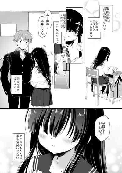 地味爆乳幼なじみのおっぱいを3時間揉み続けたら大変なことになった 2