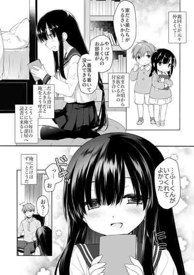 地味爆乳幼なじみのおっぱいを3時間揉み続けたら大変なことになった 5