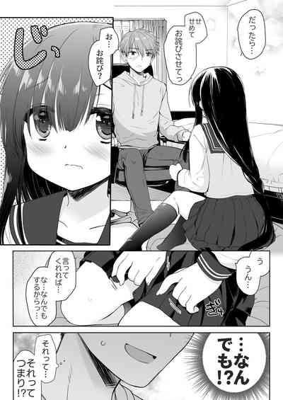 地味爆乳幼なじみのおっぱいを3時間揉み続けたら大変なことになった 9