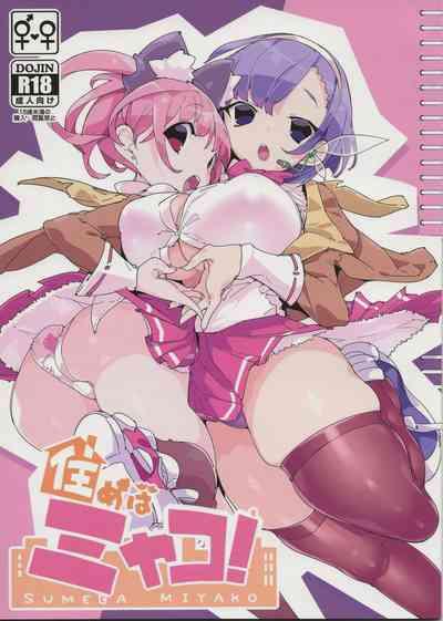 Sumeba Miyako/If you live in Miyako! 1