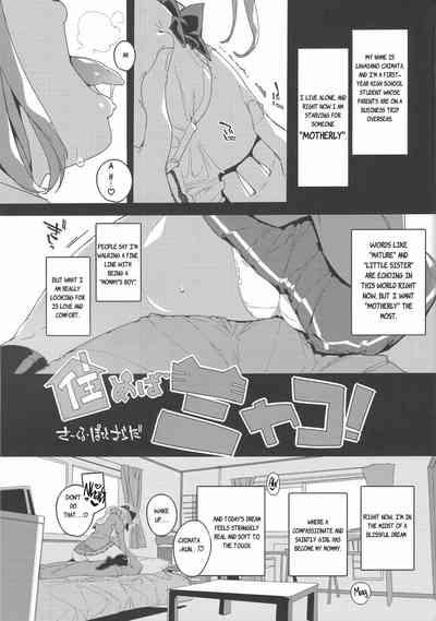 Sumeba Miyako/If you live in Miyako! 2