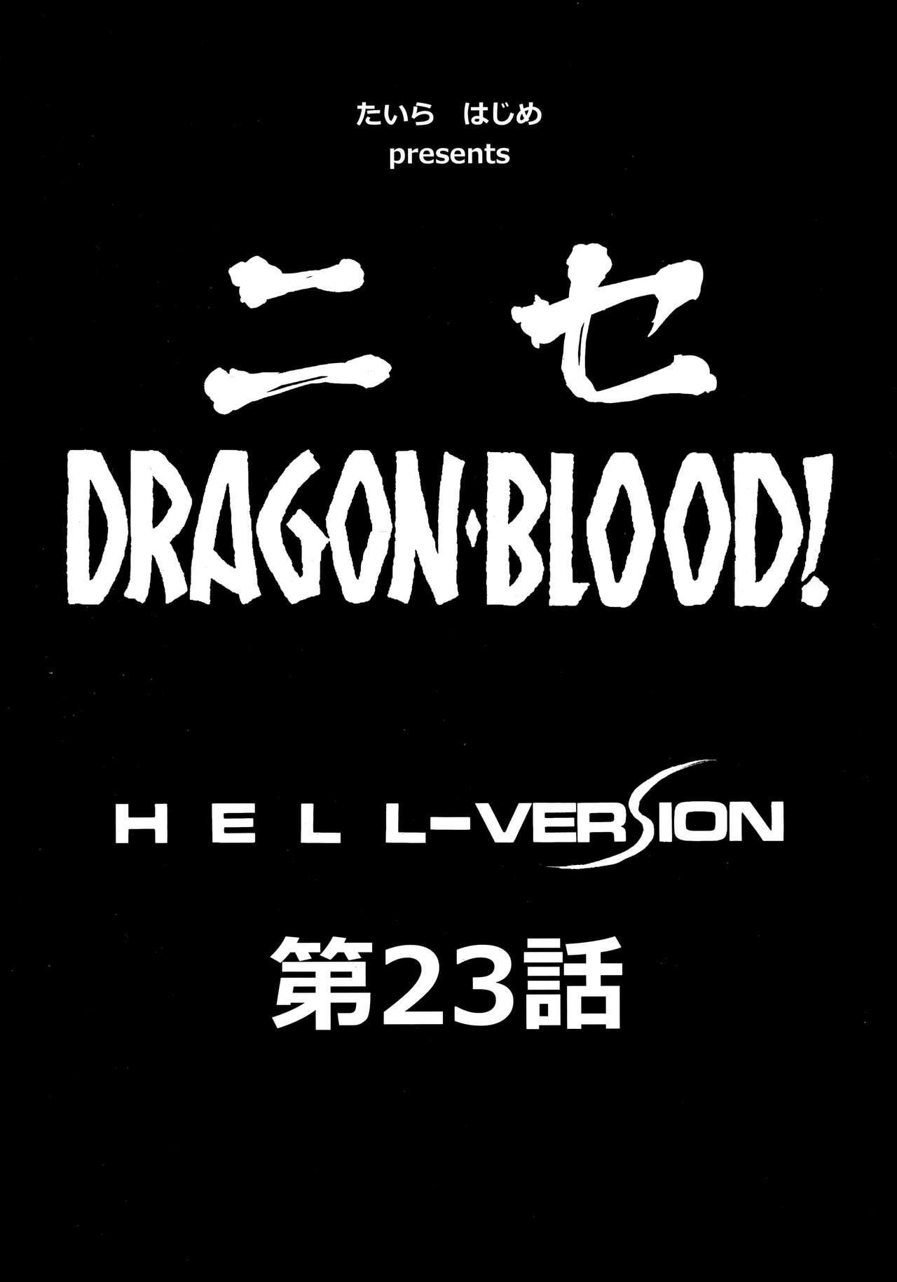 Nise DRAGON BLOOD! 23. 9