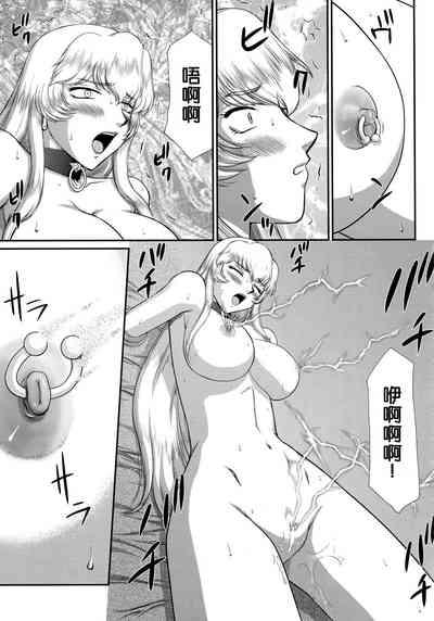 Nise DRAGON BLOOD! 23. 5