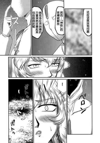 Nise DRAGON BLOOD! 23. 7