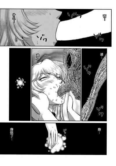 Nise DRAGON BLOOD! 23. 9