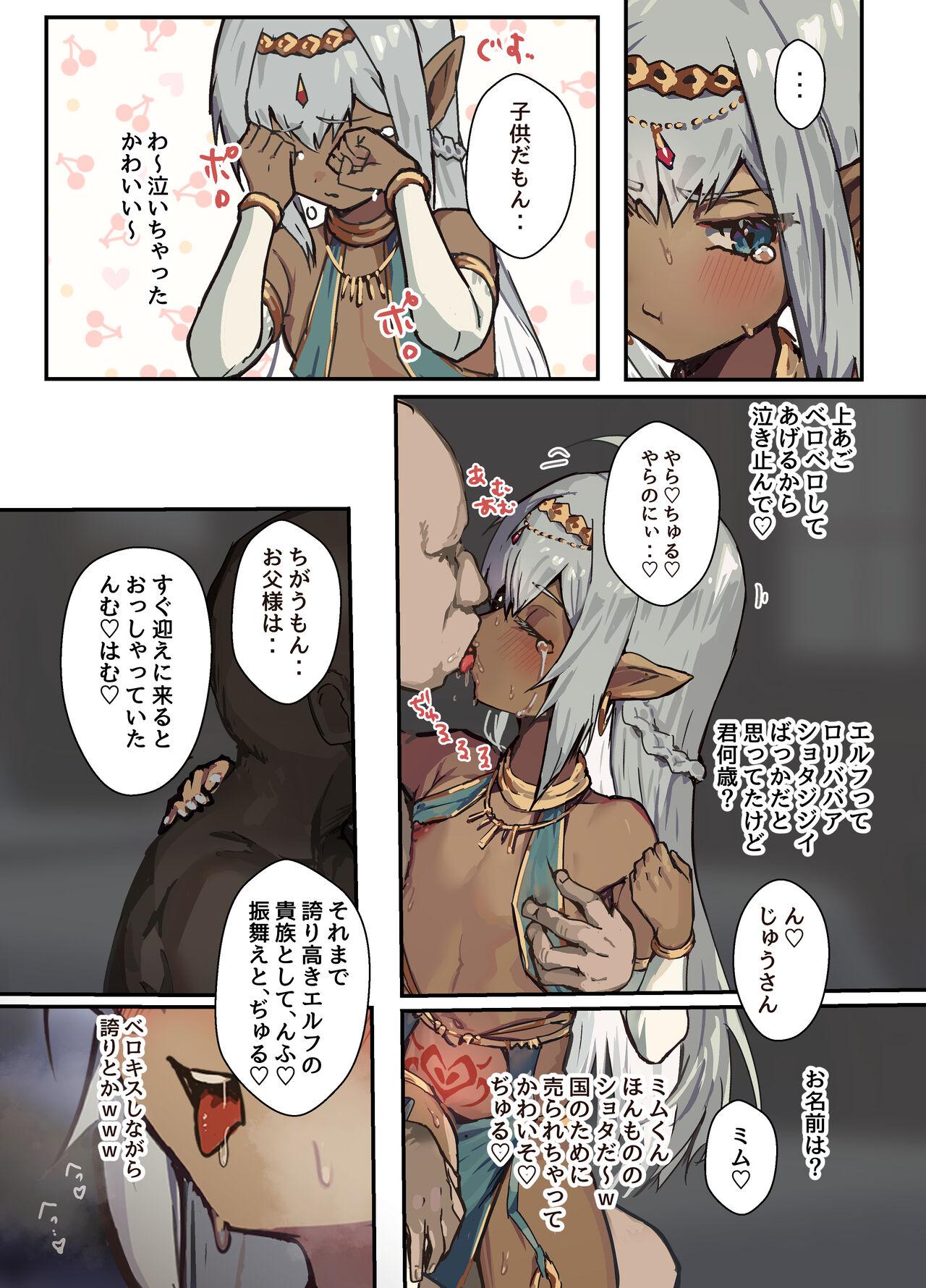 Kouki na Kasshoku Elf Shota o Inmon no Chikara de Mesuiki Ohogao Saseru - Page 10