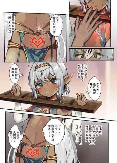 Kouki na Kasshoku Elf Shota o Inmon no Chikara de Mesuiki Ohogao Saseru 4