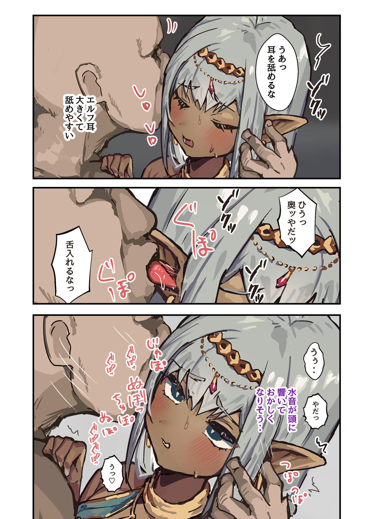 Kouki na Kasshoku Elf Shota o Inmon no Chikara de Mesuiki Ohogao Saseru - Page 6