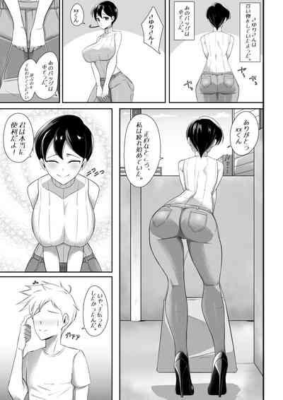 Bukiyou de Eroi Rinjin Sayuri-san 7
