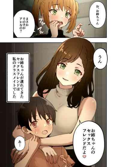 Shirahama Shimai wa Sex Friend 2