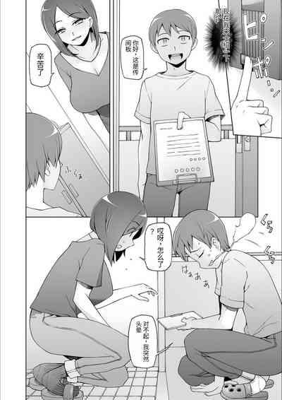 ドスケベ洗脳フェロモン 10