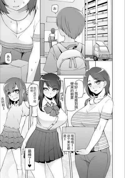 ドスケベ洗脳フェロモン 7