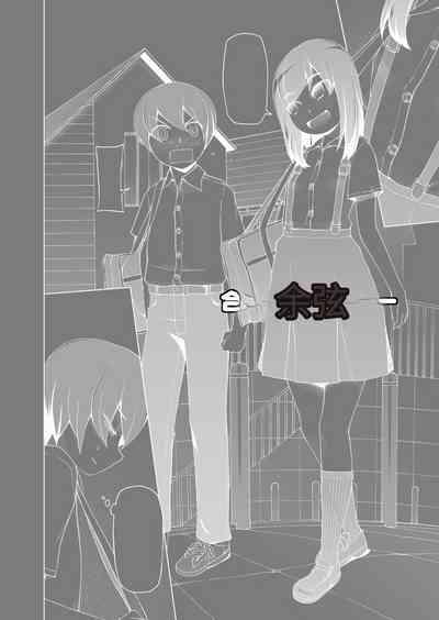 ドスケベ洗脳フェロモン 無料漫画 2